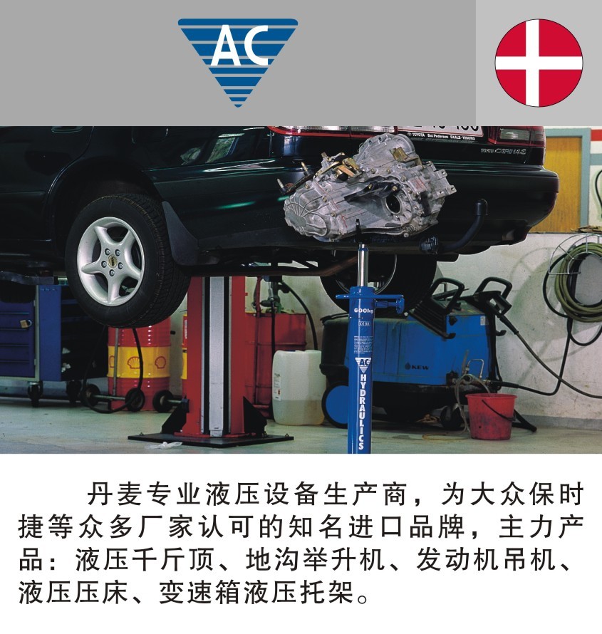 優質汽車(chē)設備品牌