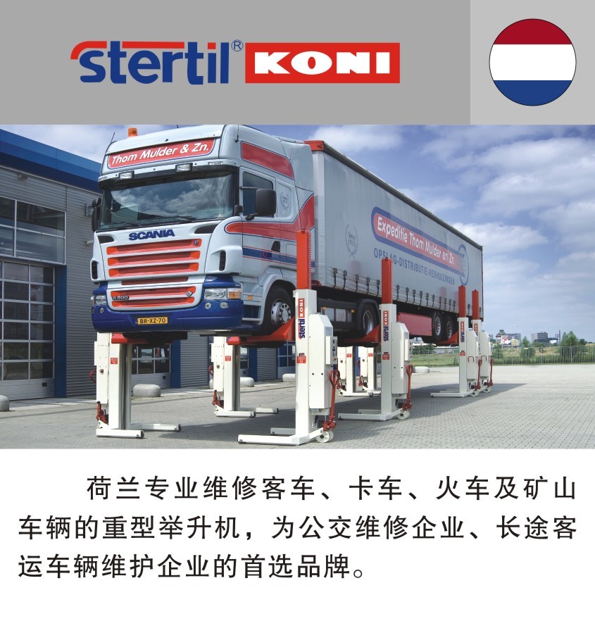 stertil